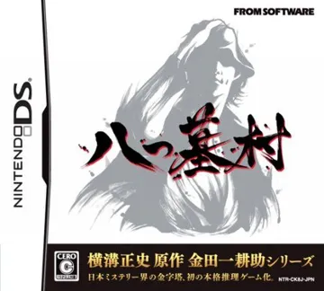 Yatsuhaka Mura (Japan) box cover front